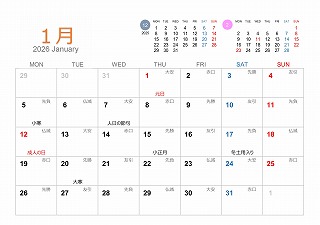 2026年1月A5卓上月曜始まり