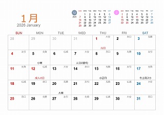 2026年1月A5卓上日曜始まり