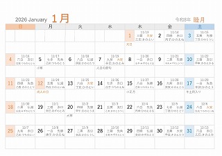 2026カレンダーA5旧暦版_日曜始まり