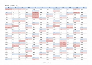 2026年（令和8年）エクセルカレンダー