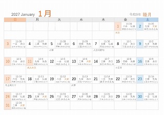 2026カレンダーA5旧暦版_日曜始まり