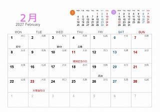 2025年2月A5卓上月曜始まり