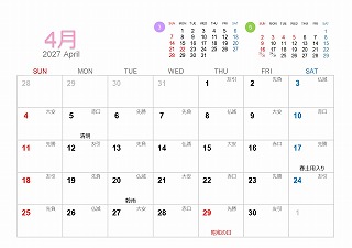 2025年4月A5卓上日曜始まり