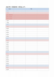 2025年エクセルA4カレンダー：シンプル