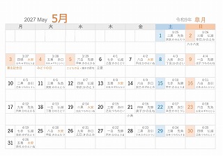 2027年（令和9年）5月A5旧暦入り月曜始まり