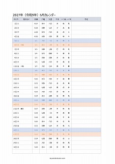 2025年エクセルA4カレンダー：旧暦タイプ
