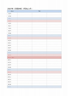 2025年エクセルA4カレンダー：シンプル