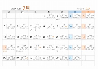 2027年（令和9年）7月A5旧暦入り月曜始まり