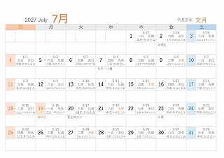 2027年（令和9年）7月A5旧暦入り日曜始まり