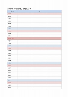 2025年エクセルA4カレンダー：シンプル