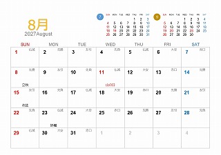 2025年8月A5卓上日曜始まり