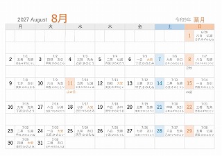 2027年（令和9年）8月A5旧暦入り月曜始まり