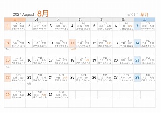 2027年（令和9年）8月A5旧暦入り日曜始まり