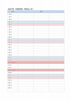 2025年エクセルA4カレンダー:シンプル