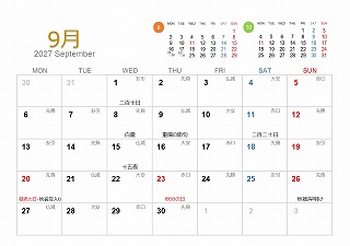 2025年9月A5卓上月曜始まり