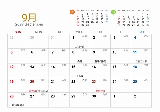 2025年9月A5卓上日曜始まり