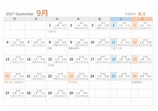 2027年(令和9年)9月A5旧暦入り月曜始まり