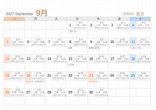 2027年(令和9年)9月A5旧暦入り日曜始まり