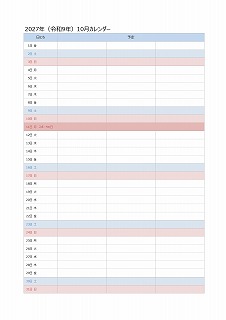 2025年エクセルA4カレンダー：シンプル