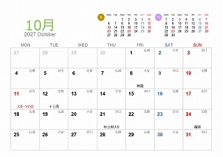 2025年10月A5卓上月曜始まり