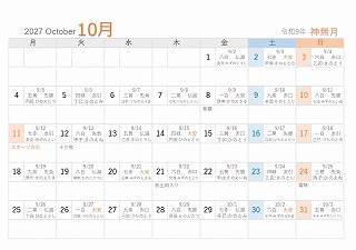 2027年（令和9年）10月A5旧暦入り月曜始まり