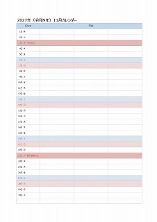 2025年エクセルA4カレンダー：シンプル