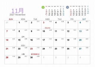 2025年11月A5卓上日曜始まり