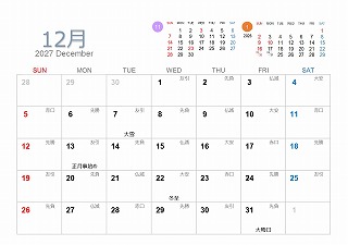 2025年12月A5卓上日曜始まり