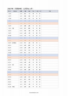 2025年エクセルA4カレンダー：旧暦タイプ