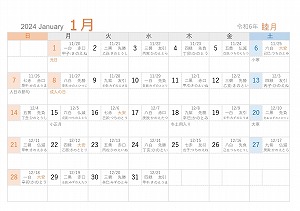 2024年（令和6年）1月A5旧暦入り日曜始まり