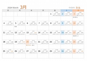 2024年（令和6年）3月A5旧暦入り月曜始まり