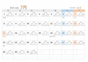 2024年（令和6年）7月A5旧暦入り月曜始まり