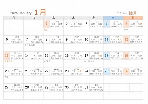 2025年（令和7年）1月A5旧暦入り月曜始まり