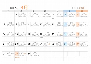 2025年（令和7年）4月A5旧暦入り月曜始まり