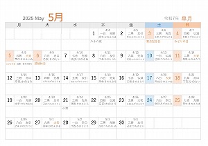 2025年（令和7年）5月A5旧暦入り月曜始まり
