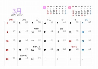 2025年3月A5卓上日曜始まり