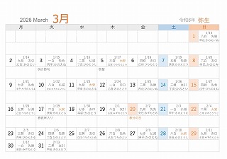 2026年（令和8年）3月A5旧暦入り月曜始まり