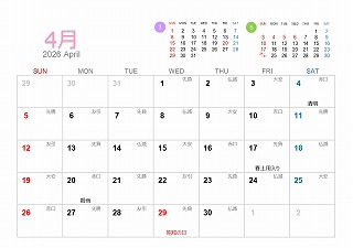 2025年4月A5卓上日曜始まり