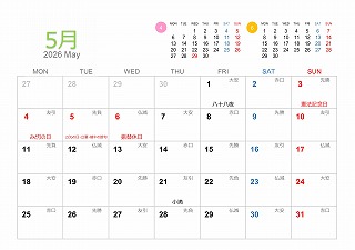 2025年5月A5卓上月曜始まり