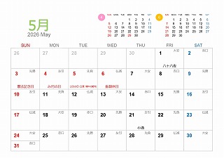 2025年5月A5卓上日曜始まり