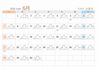 2026年（令和8年）6月A5旧暦入り日曜始まり