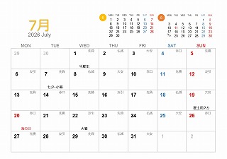 2025年7月A5卓上月曜始まり