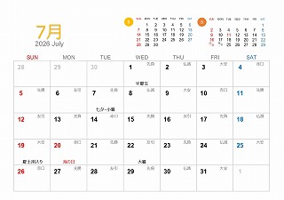 2025年7月A5卓上日曜始まり