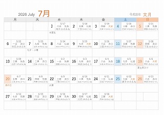 2026年（令和8年）7月A5旧暦入り月曜始まり