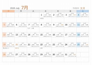 2026年（令和8年）7月A5旧暦入り日曜始まり