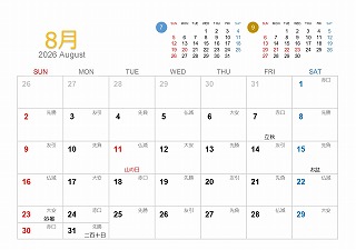 2025年8月A5卓上日曜始まり