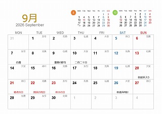 2025年9月A5卓上月曜始まり