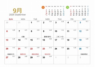 2025年9月A5卓上日曜始まり