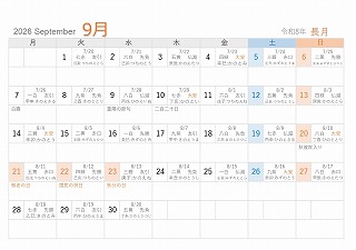 2026年（令和8年）9月A5旧暦入り月曜始まり