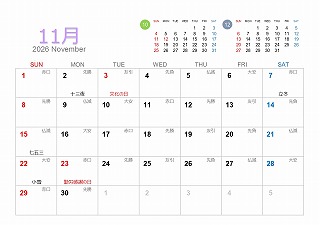 2025年11月A5卓上日曜始まり